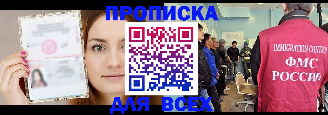 прописка в квартире в Карачаево-Черкесии