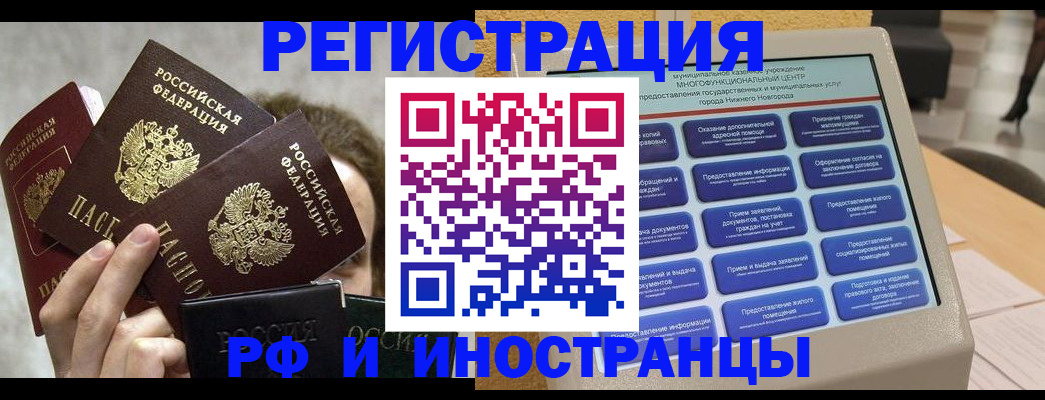 прописка в Карачаево-Черкесии